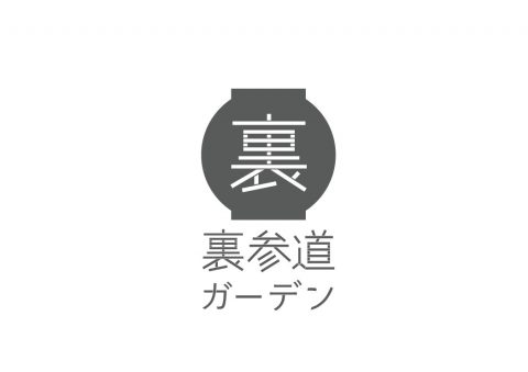logo_裏参道ガーデン