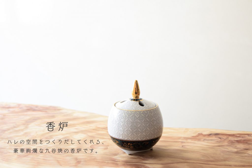 香立」と「香炉」の選び方 | お香のあるくらし - Juttoku. ブログ